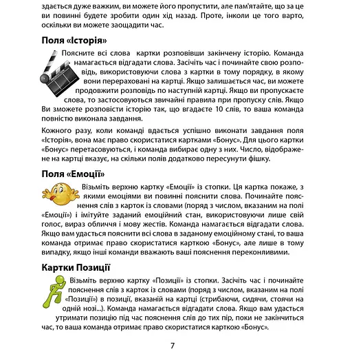 Настільна гра "Поясни слово" Arial 910800-U картки зі словами, ігрове поле - фото 6