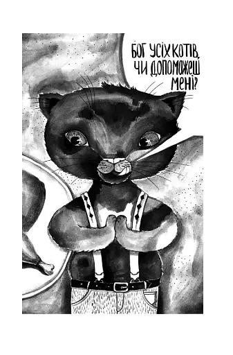 Котономіка, або Як коти економіку будували - фото 9