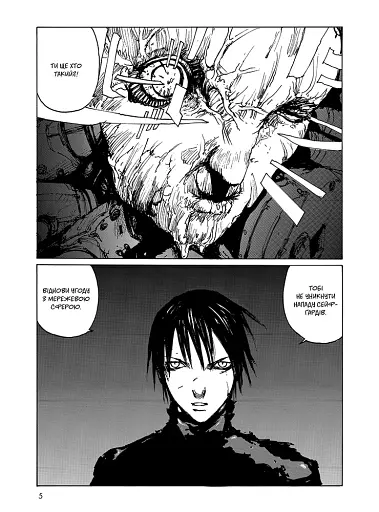 Блам! Том 4 - фото 2