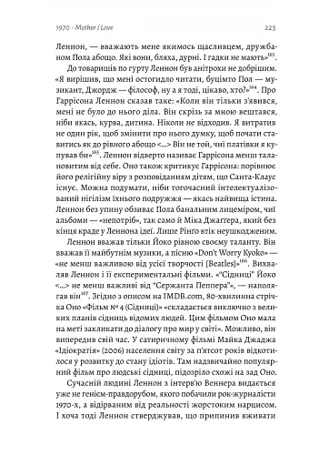 Люби і дай померти. Джеймс Бонд, "Бітлз" і британський характер - фото 8