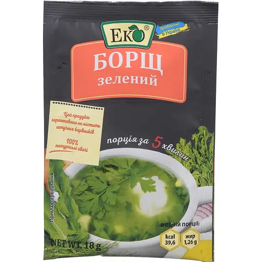 Зелений борщ Еко 18 г