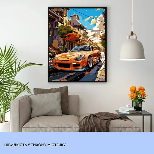 Набір для розпису по номерах "Швидкість у тихому містечку" 40*50 см, IDEA2-GX47321, ТМ "99IDEAS" - фото 3