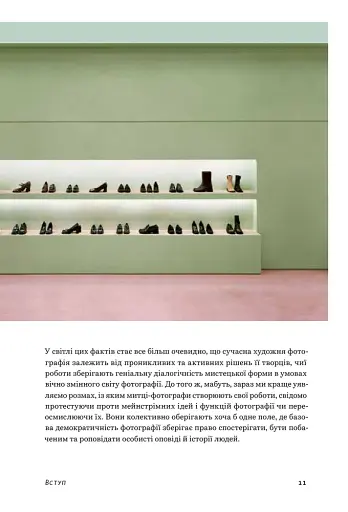 Фотографія як сучасне мистецтво - фото 9