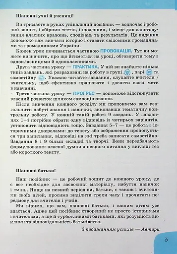 Історія України та громадянська освіта. 7 клас. Зошит - фото 2