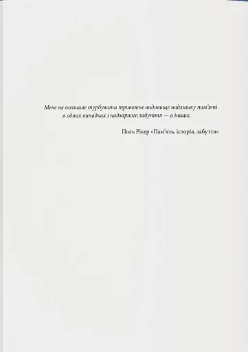 Бомба у спадок. Розпад СРСР і ядерне роззброєння України - фото 2