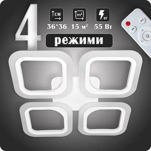 Люстра світлодіодна 517 Dlight з пультом 55Вт Білий (01774) - фото 2