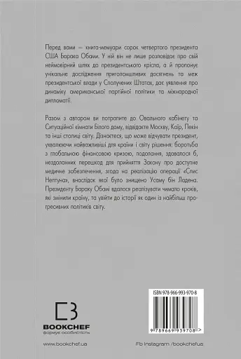 Земля обітована - фото 2