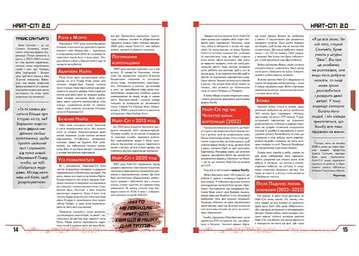 Geekach Games Cyberpunk RED. Стартовий набір (Jumpstart Kit) (укр.) (GKRP0013) - фото 5