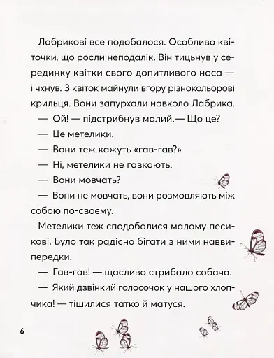 Навіщо песикові гавкати - фото 6