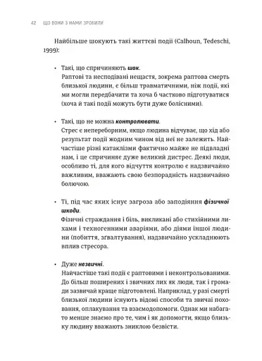 Що вони з нами зробили - Гайлене Дануте - фото 4