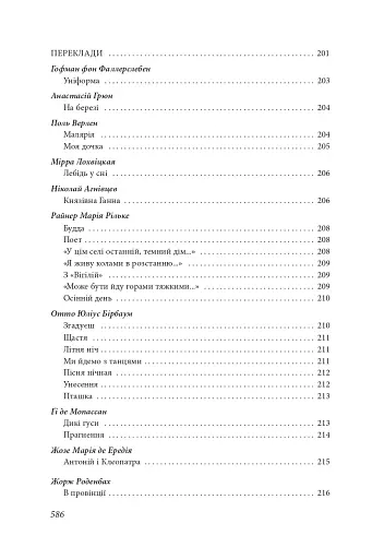 Час людини - фото 11