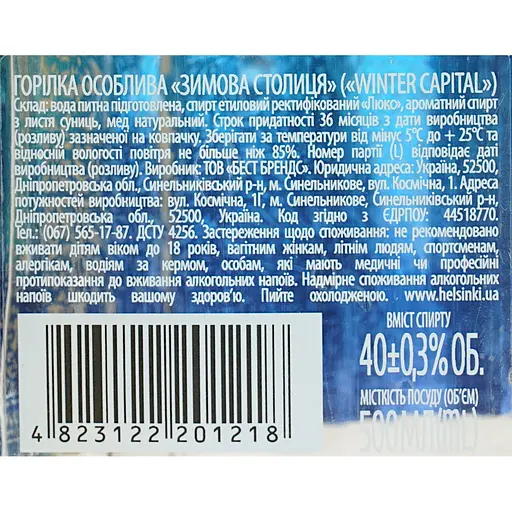 Водка Helsinki Winter Capital Ультрамарин 40% 0.5 л - фото 7