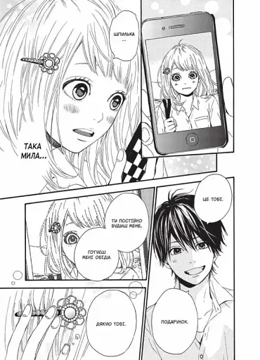 Оранж. Том 2 - фото 2