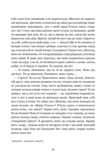 Царівна - фото 7