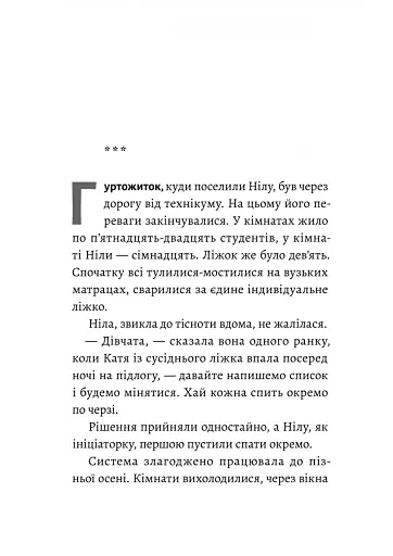 Жизнєнні історії - фото 8