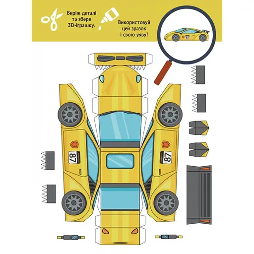 Книга для аплікацій "Турбобум" 1506004, 12 сторінок - фото 3