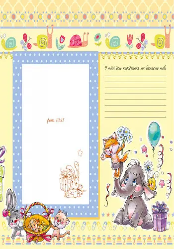 Великий альбом для немовлят: Дорога донечко 230012 укр. мовою - фото 4