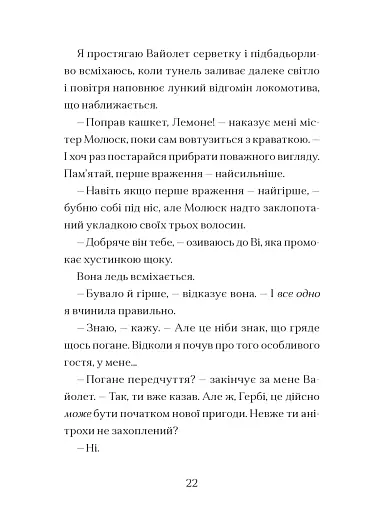 Фестерґрімм. Книга 4 - фото 8