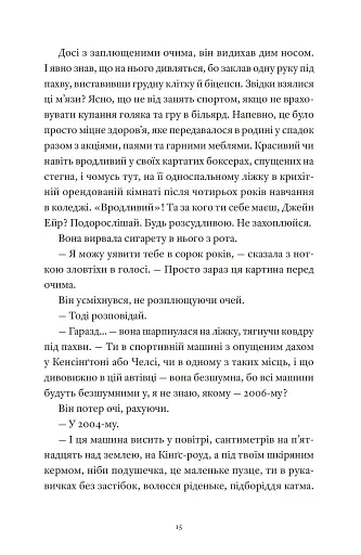 Один день - фото 6