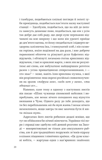 Дванадцять обручів - фото 16