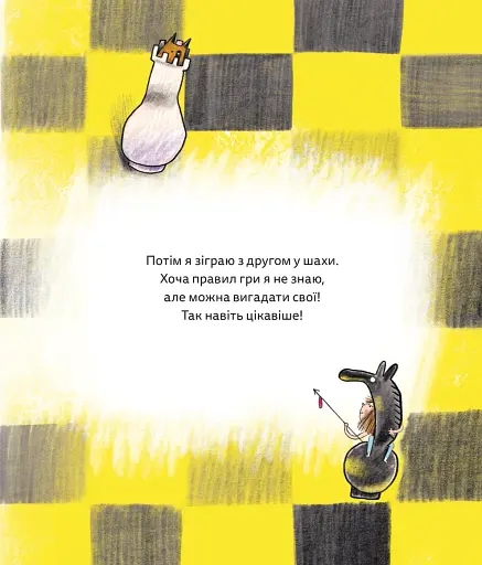 Цікавинки - фото 11