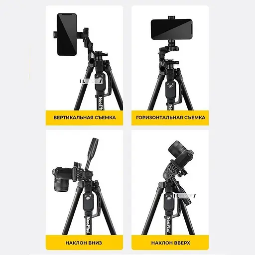 Штатив NeePho NP-8830 для съемки 54-155см с разборным держателем в чехле+пульт - фото 2