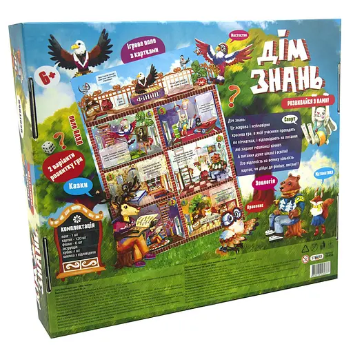 Настільна гра Дім знань 30454 (укр.) - фото 3