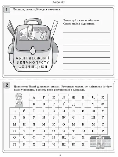 Діагностичні картки для експрес-перевірки. Українська мова. 3 клас - фото 4