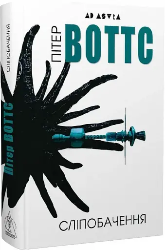 Сліпобачення - фото 2