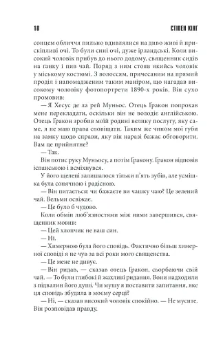 Салимове Лігво - фото 16