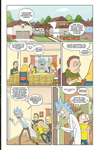 Рік і Морті. Том 1 - фото 3