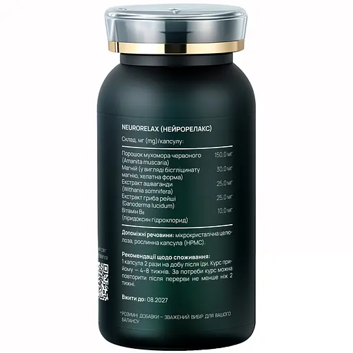 Дієтична добавка Vitalis Balance NeuroRelax 90 капсул (2370010) - фото 2