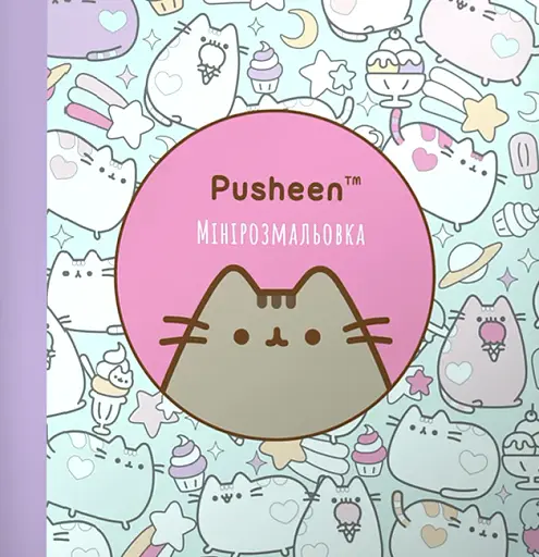 Мінірозмальовка Pusheen