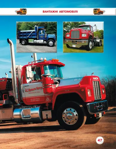 Енциклопедія. Техніка - фото 5