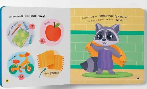 Самостійний малюк. Люблю купатися - фото 8