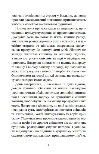 Книга Довгоногий Дядечко. Богданова шкільна наука - Джин Вебстер (Богдан) - фото 6