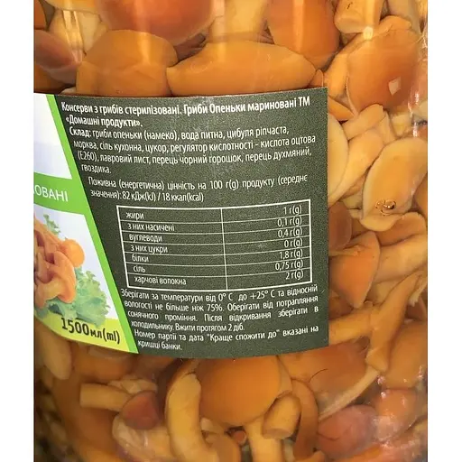 Опеньки мариновані Домашні продукти 1500 мл - фото 2