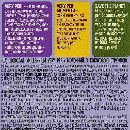 Шоколад молочный Millennium Very Peri Кокос 85 г (917335) - фото 4