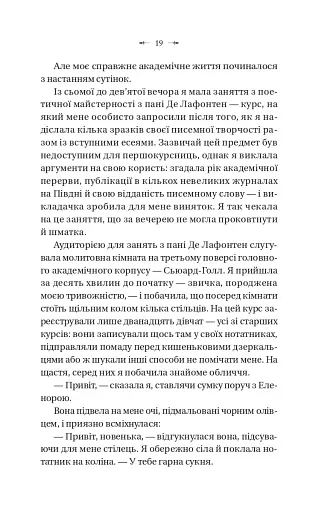 Темна освіта - фото 17