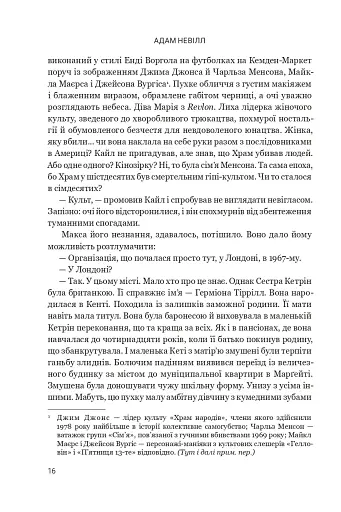 Останні дні - фото 10