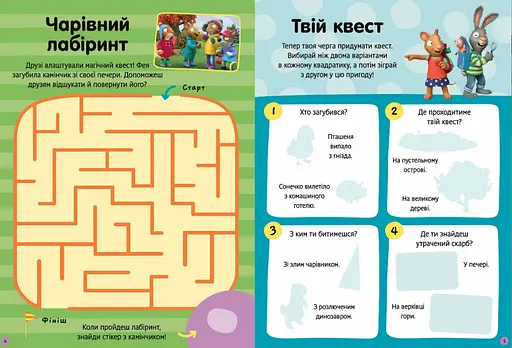 Книга Шусть і Шуня. Як гарно надворі! Стікербук із завданнями. Автор - Nosy Crow (ARTBOOKS) (м'яка) - фото 3