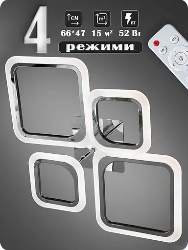 Люстра світлодіодна 517 Dlight з пультом 52Вт Хром (02134) - фото 2