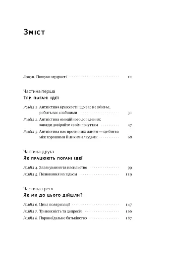 Крихкість інтернет-покоління. Як тепличне виховання шкодить сучасній молоді - фото 2