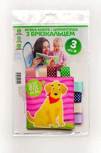 М'яка Книга Песик ГАВ-ГАВ 3914 - фото 1