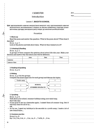 Мій конспект. Англійська мова. 9 клас. За підручником А. М. Несвіт - фото 4