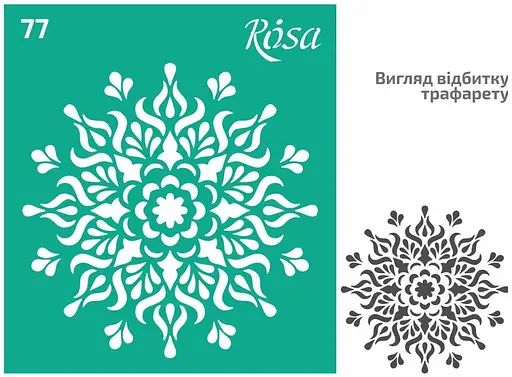 Трафарет багаторазовий самоклеючий №77 9×10см Текстури Rosa Talent