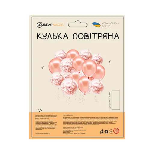 Набор латексных шариков 5 (Жемчужное шампанское хром и Жемчужное шампанское Конфетти 30 см) - фото 2