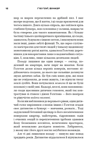 Бункер. Вовна. Книга 1 - фото 5