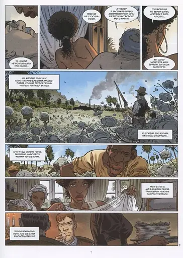 Катанга 3. Дисперсія - фото 4