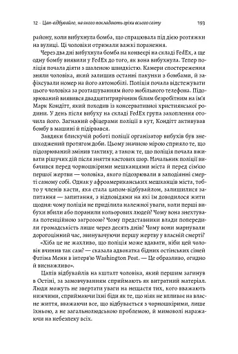 Каста. Витоки наших невдоволень - фото 15